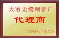 古县大冶代理商